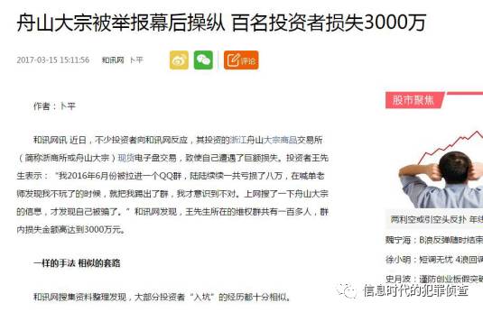 血泪的教训企查查为你揭露“大宗交易平台”诈骗黑幕！
